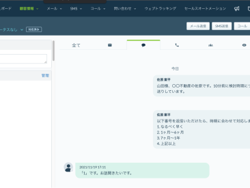 スクリーンショット-2021-11-19-17.12.16-2048x1123
